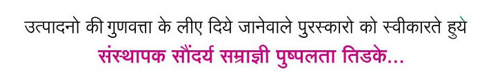 aroma-hindi
