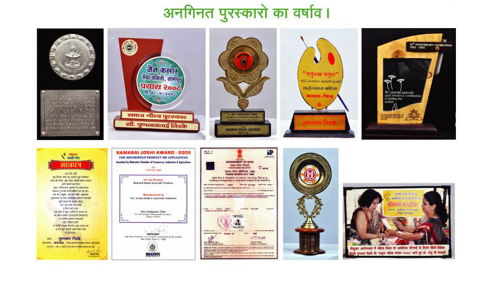 Aroma Awards